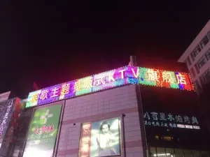 典歌主题量贩式KTV（白沙店）