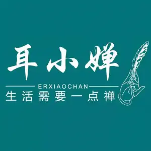 耳小婵精致采耳（奥克斯店）