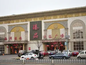 臻品洗浴广场（北辰店）