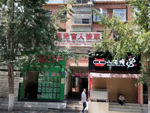 恩光盲人按摩（文林街店）