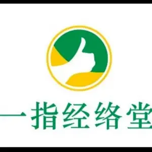 一指经络堂健康调理中心（汤家桥店）