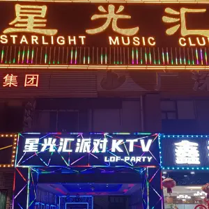 星光汇KTV（万丰店）