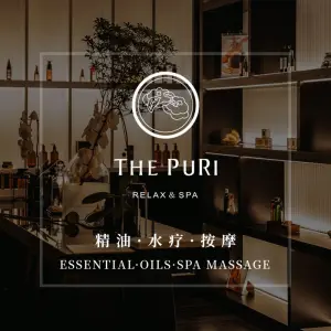 THE PURI璞悦水疗按摩（大融城店）