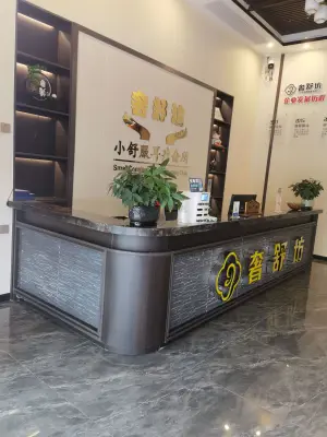 奢舒坊·小舒服采耳（鼎尚店）