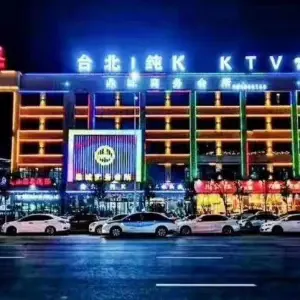 台北 纯·KTV