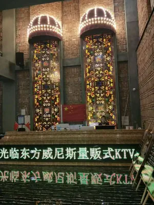 东方威尼斯量贩式ktv