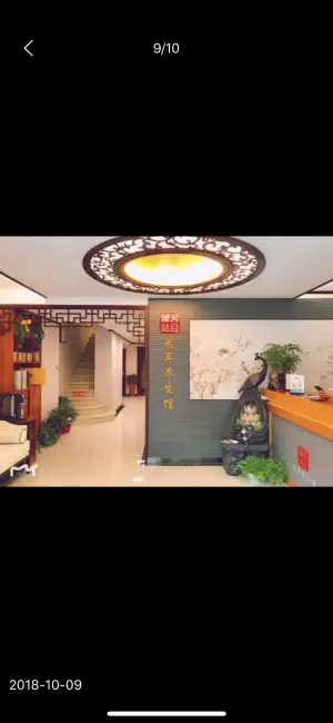 耳目驿站采耳养生馆（万达广场店）