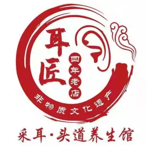 耳匠采耳·头道养生馆（龙湖店）