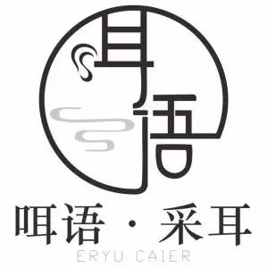 咡语采耳坊的logo