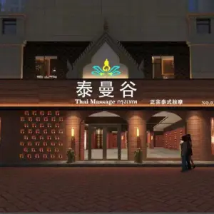 泰曼谷·正宗泰式按摩SPA（国奥玫瑰园店）