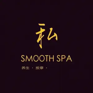 私SMOOTH SPA养生按摩