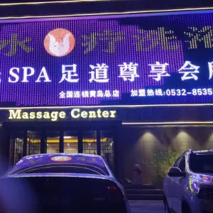 金铃国际SPA足道尊享会所（珠江路店）