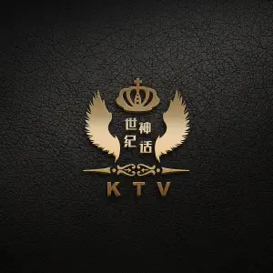 世纪神话KTV（蕲春店）