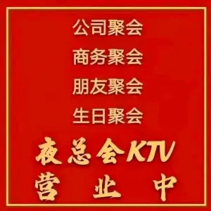 K8商务会所娱乐KTV（碑林区店）