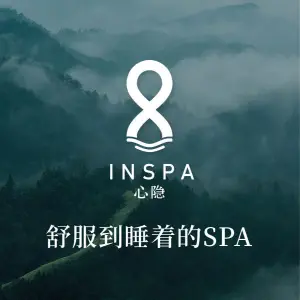 心隐 InSPA（星光大道店）的logo