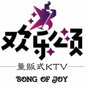 欢乐颂量贩式KTV（石景山万商店）