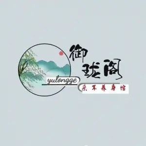 御珑阁采耳养生的logo