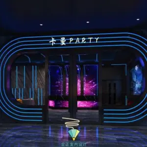 卡曼PARTY