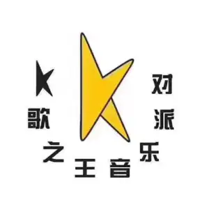 K歌之王音乐派对