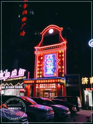 夜朝娱乐KTV（大学城店）