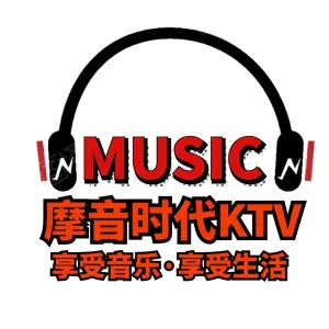 摩音时代KTV