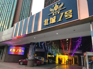 北城一号KTV（北城店）