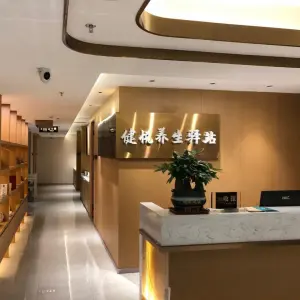 健悦养生驿站（东莞创意大街店）