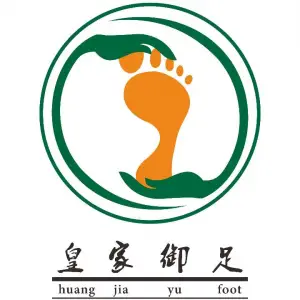 皇家御足（花溪店）的logo