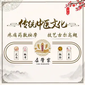 南京同仁堂康管家养生馆