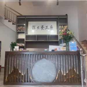 康正盲人按摩养生馆（新桂北路店）