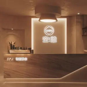 空离SPA•轻奢推拿（保利天禧店）