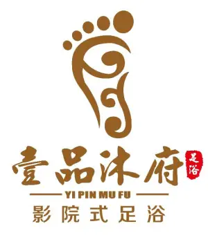 壹品沐府·影院式足浴（南环东路店）的logo