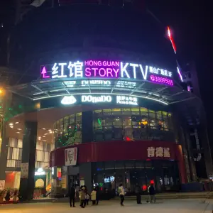 红馆STORY KTV塔山广场店的logo