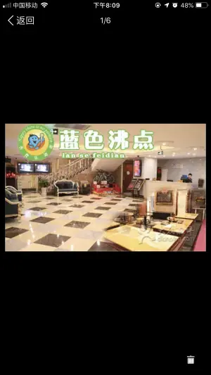 蓝色沸点量贩式KTV（晋江店）