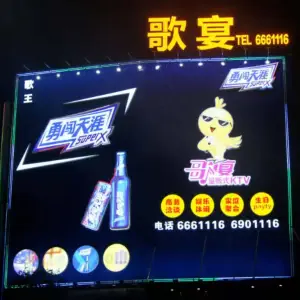 歌宴量贩式KTV（博罗店）