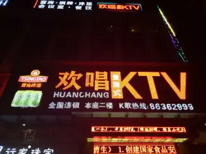 欢唱KTV（东二店）