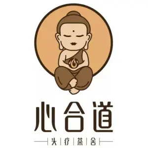 心合道头疗茶舍（高新店）