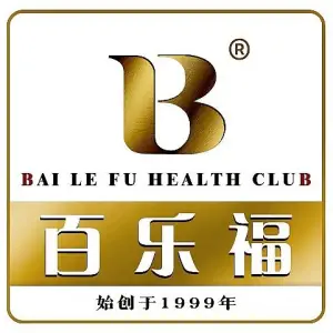 百乐福健康生活（旧宫宣颐店）