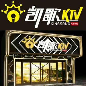 凯歌KTV（龙岗店）