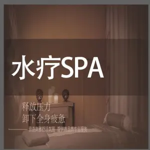 足浴水疗养生精品SPA