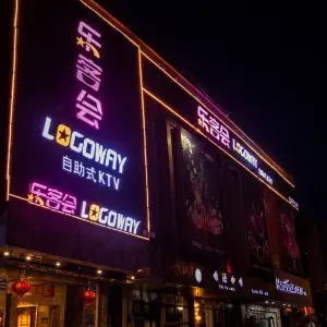 乐客会（凤凰店）