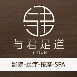 与君影院足道的logo