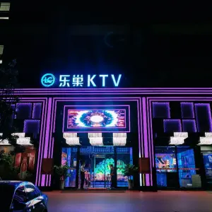 乐巢ktv（融创文旅城店）