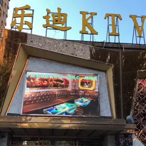 欢乐迪KTV（东山大街店）