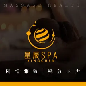 星辰SPA（万象SOHO店）