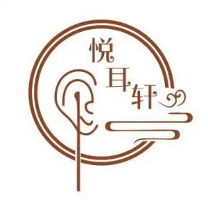 悦耳轩采耳·养生馆的logo