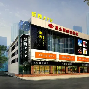 乐界纯k（中州东路店）