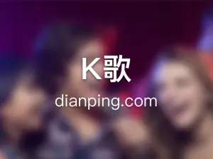 畅爽KTV的logo