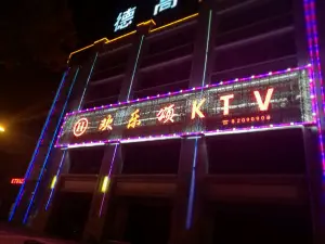 欢乐颂量贩KTV