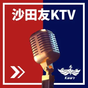 沙田友量贩式KTV（五象大道店）